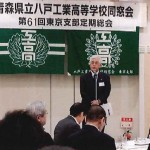 畑中同窓会会長挨拶