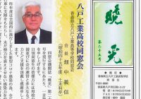 暁光 第25号