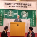 畑中本部会長挨拶